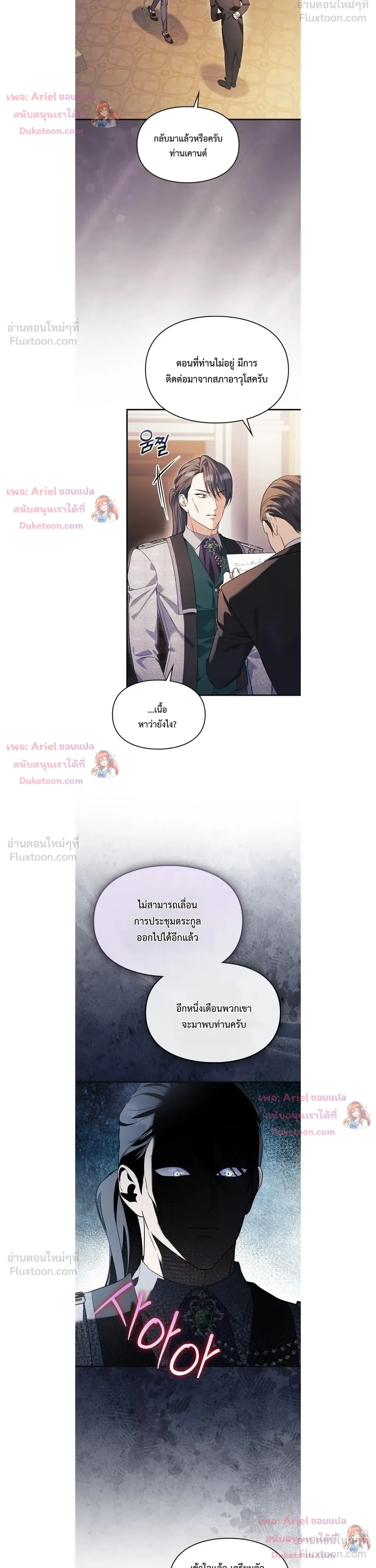 Time Healer Ceres – ย้อนเวลาครั้งนี้ ฉันจะรักษาทุกสิ่ง ตอนที่ 21 หน้า 6
