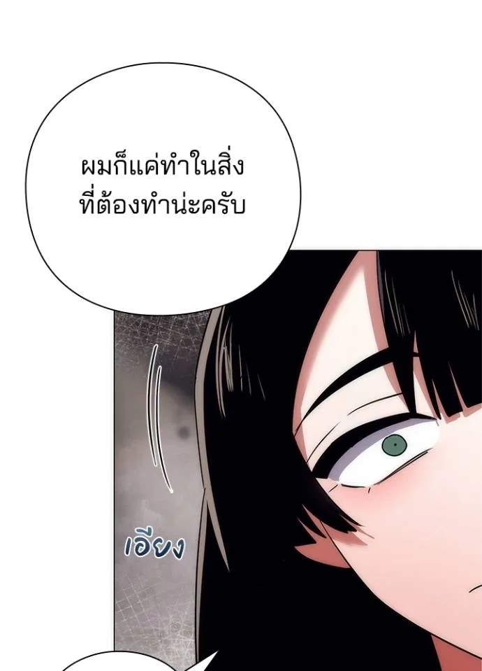 Night of the Ogre ตอนที่ 53 หน้า 37