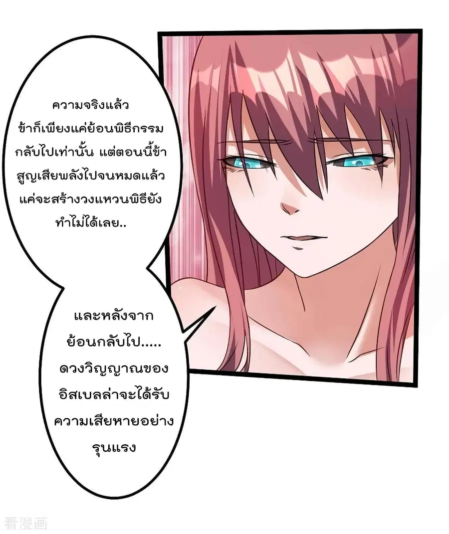 Immortal King of City ตอนที่ 107 หน้า 15
