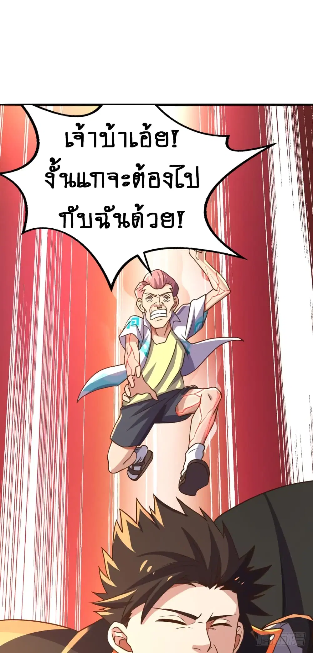 Player Reborn ตอนที่ 83 หน้า 31