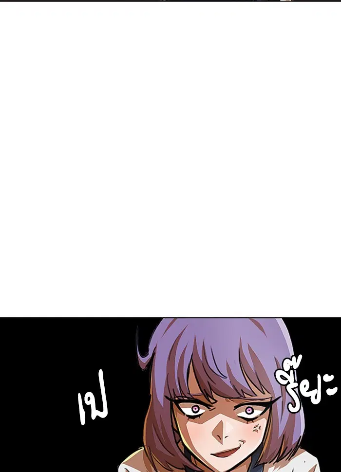 Random Chat ตอนที่ 73 หน้า 186