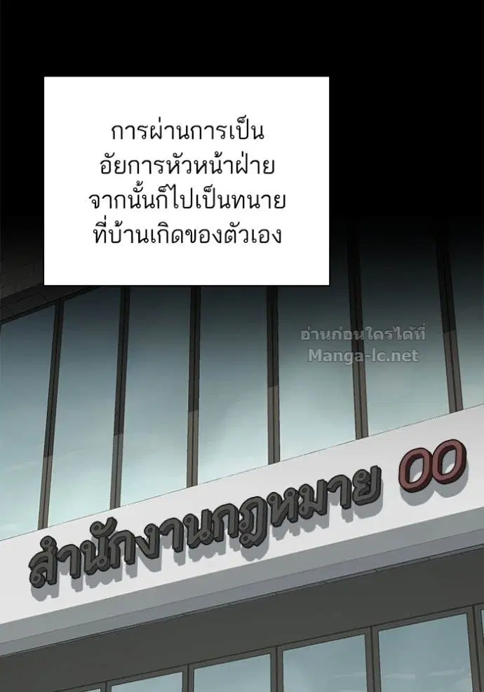 Reborn Rich ตอนที่ 122 หน้า 106