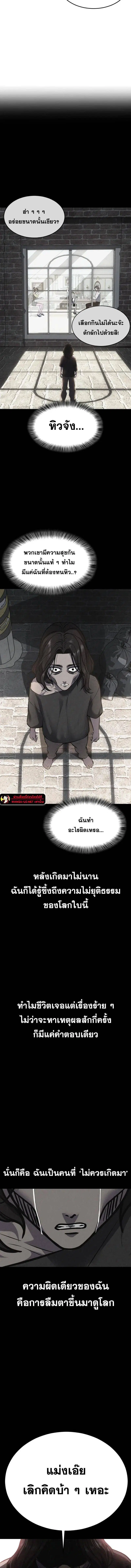 The Boy of Death ตอนที่ 235 หน้า 16