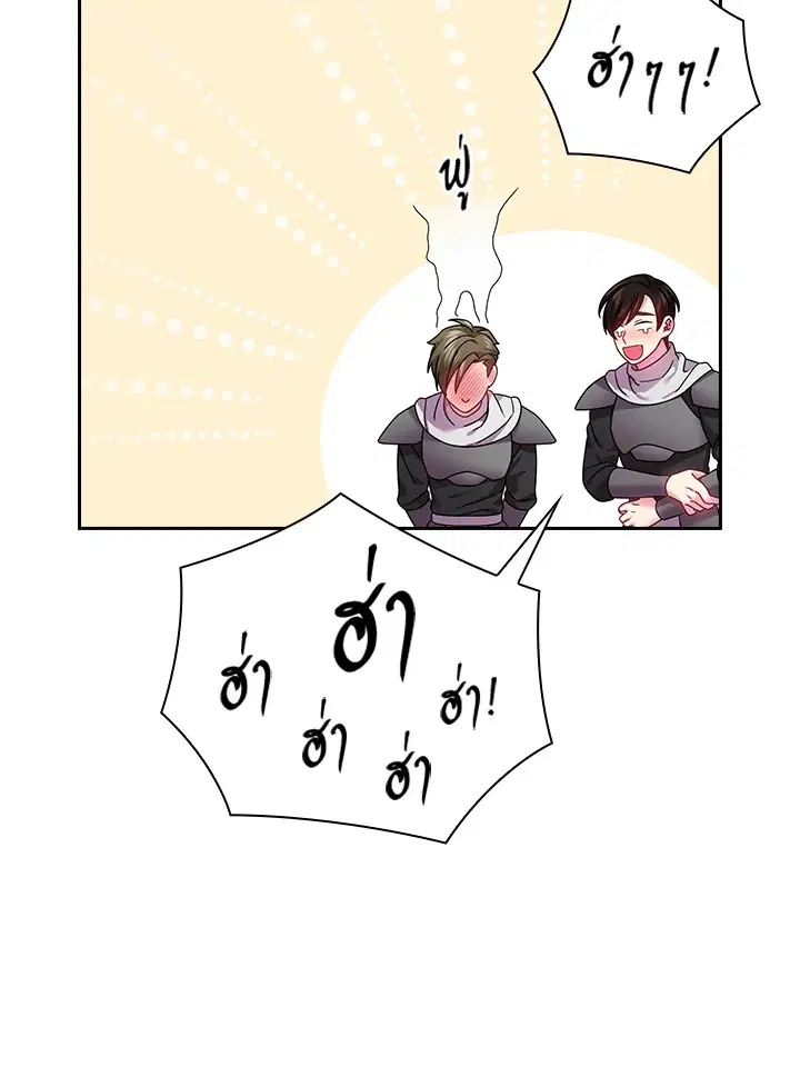 Satan’s Bride ตอนที่ 103 หน้า 65