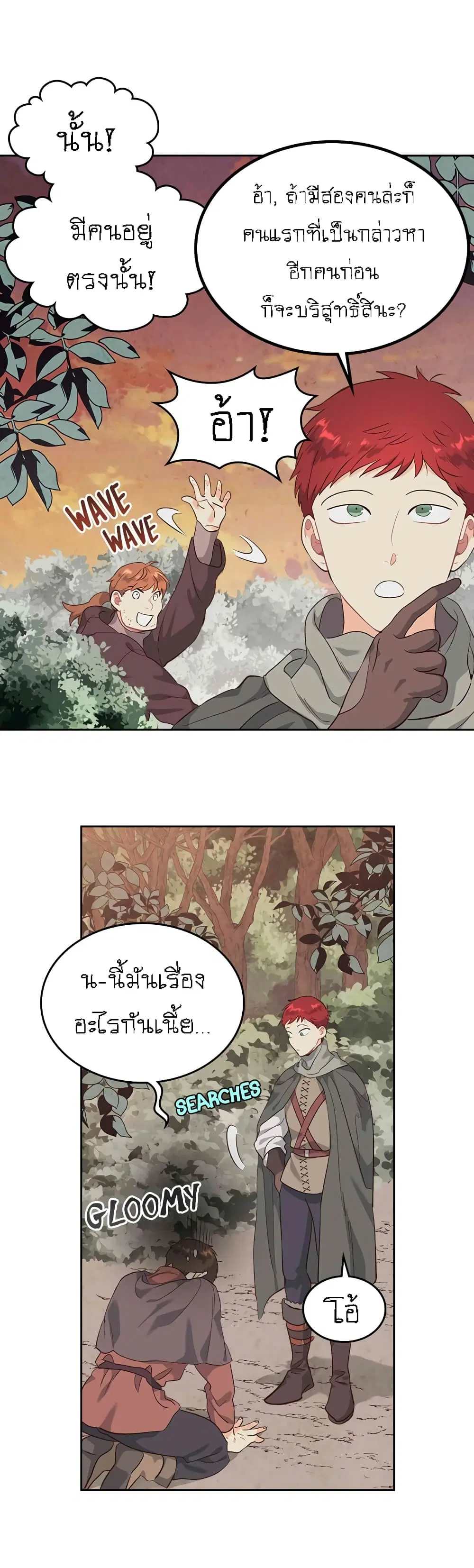 The Knight and Her Emperor ตอนที่ 76 หน้า 18