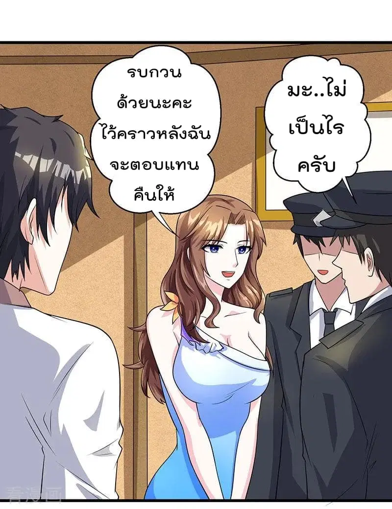 Rebirth Abandoned Less Return ตอนที่ 2 หน้า 14