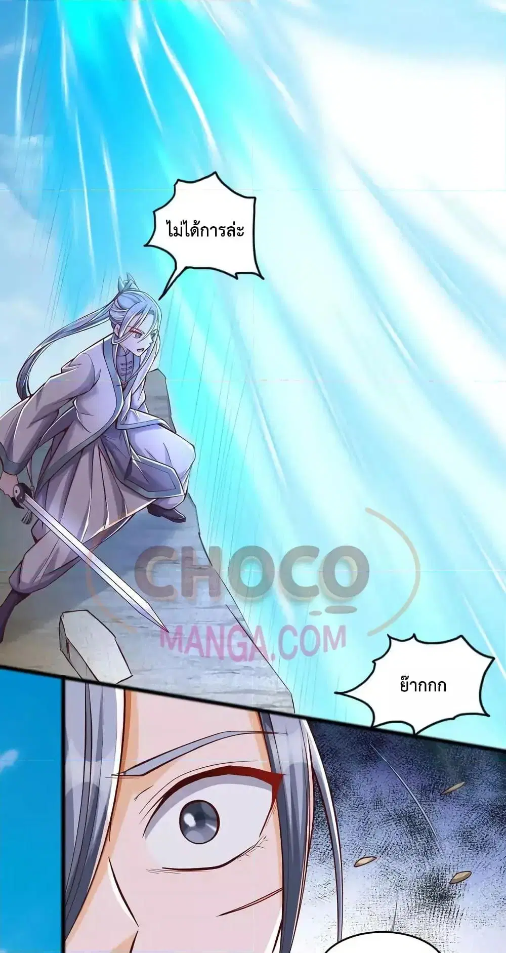 I Can Become A Sword God ตอนที่ 85 หน้า 23