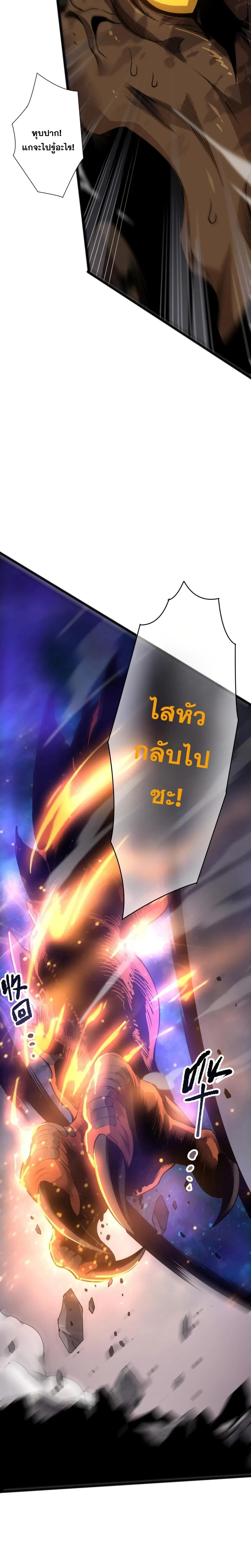 Necromancer King of The Scourge ตอนที่ 299 หน้า 14