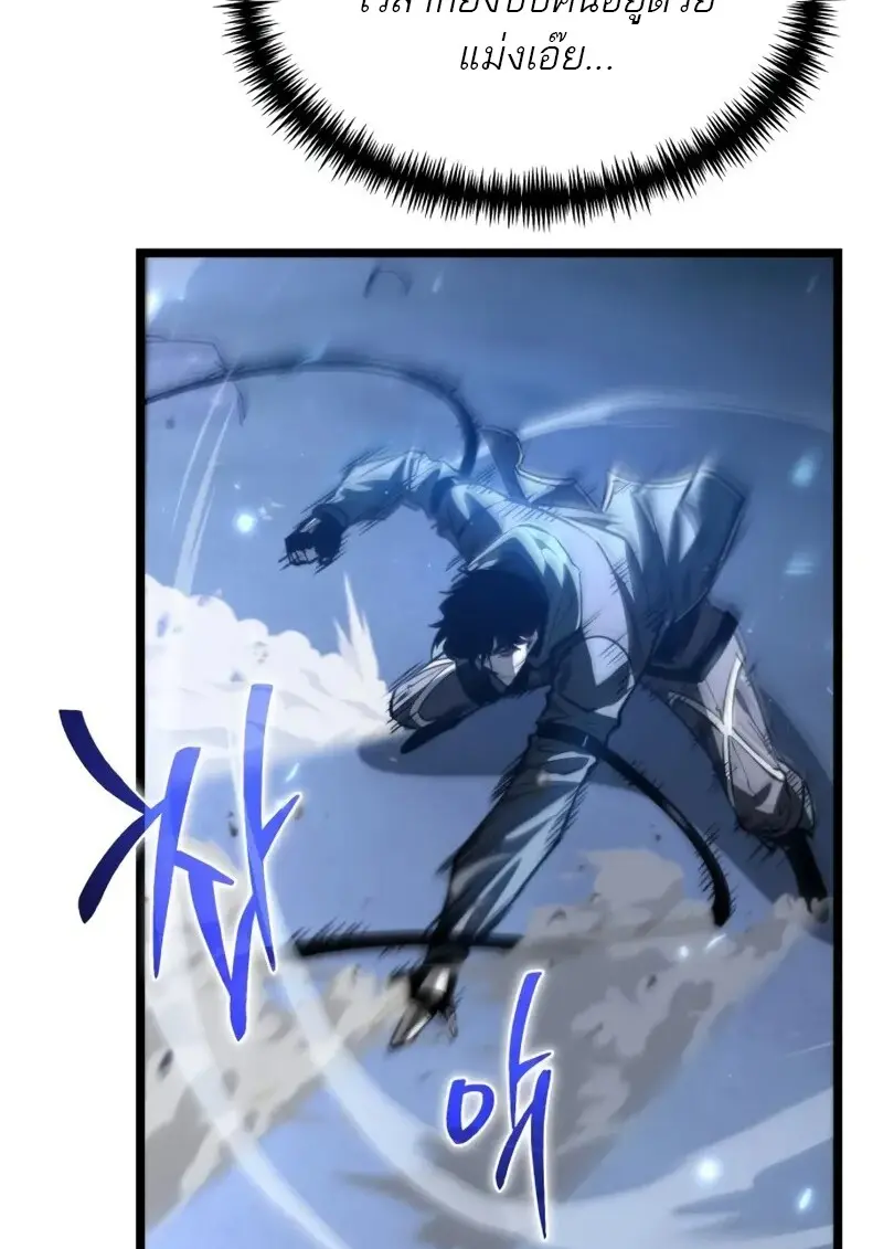 Reincarnator ผู้หวนคืน ตอนที่ 114 หน้า 116