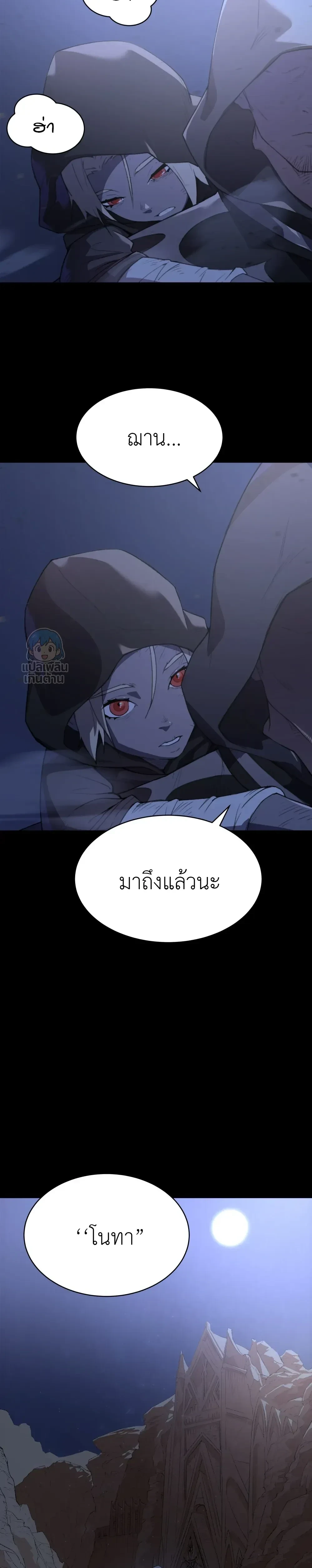 The Counter Curse – คำสาปย้อนคืน ตอนที่ 1 หน้า 33