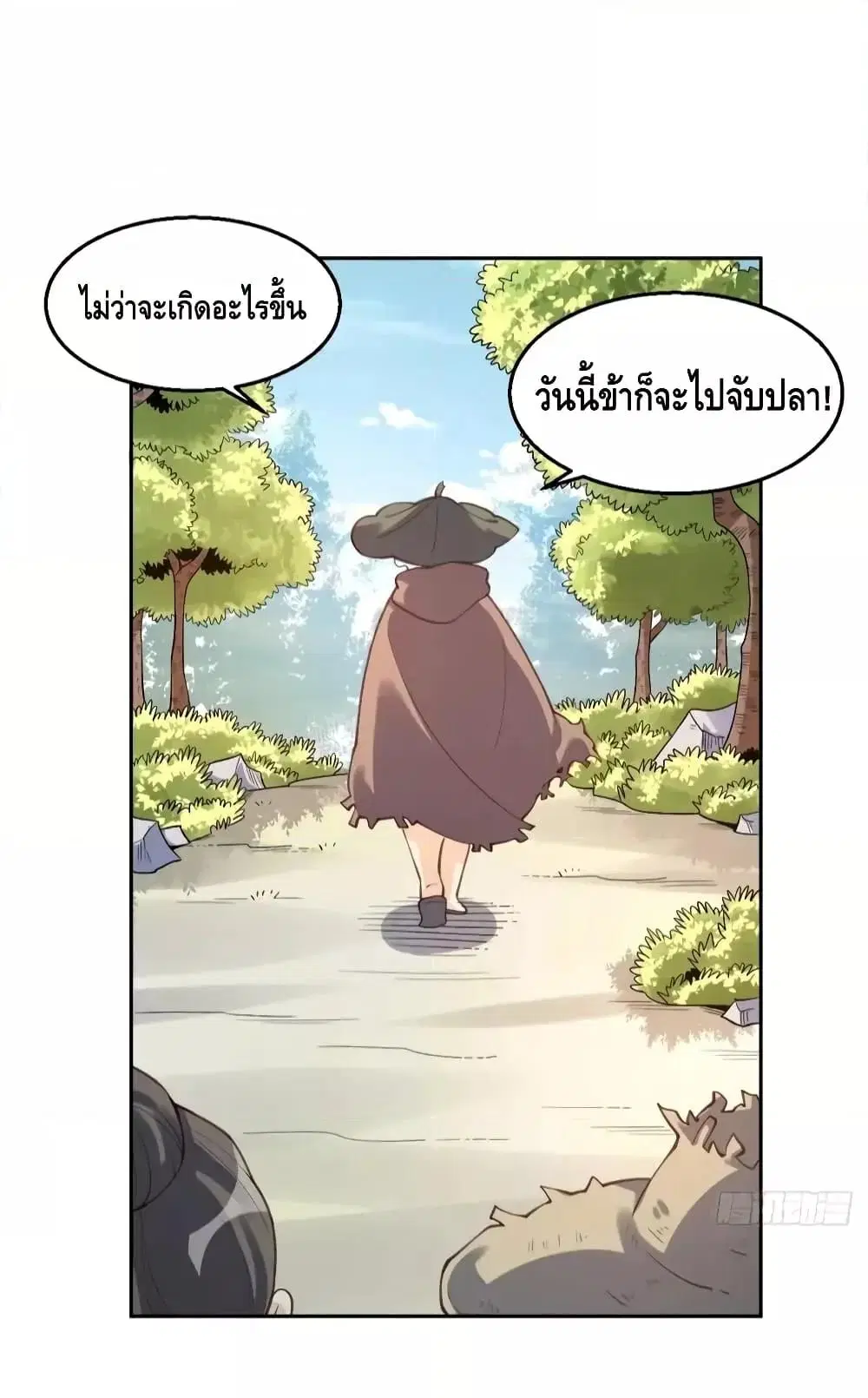 It Turns Out That I Am A Big Cultivator ตอนที่ 62 หน้า 8