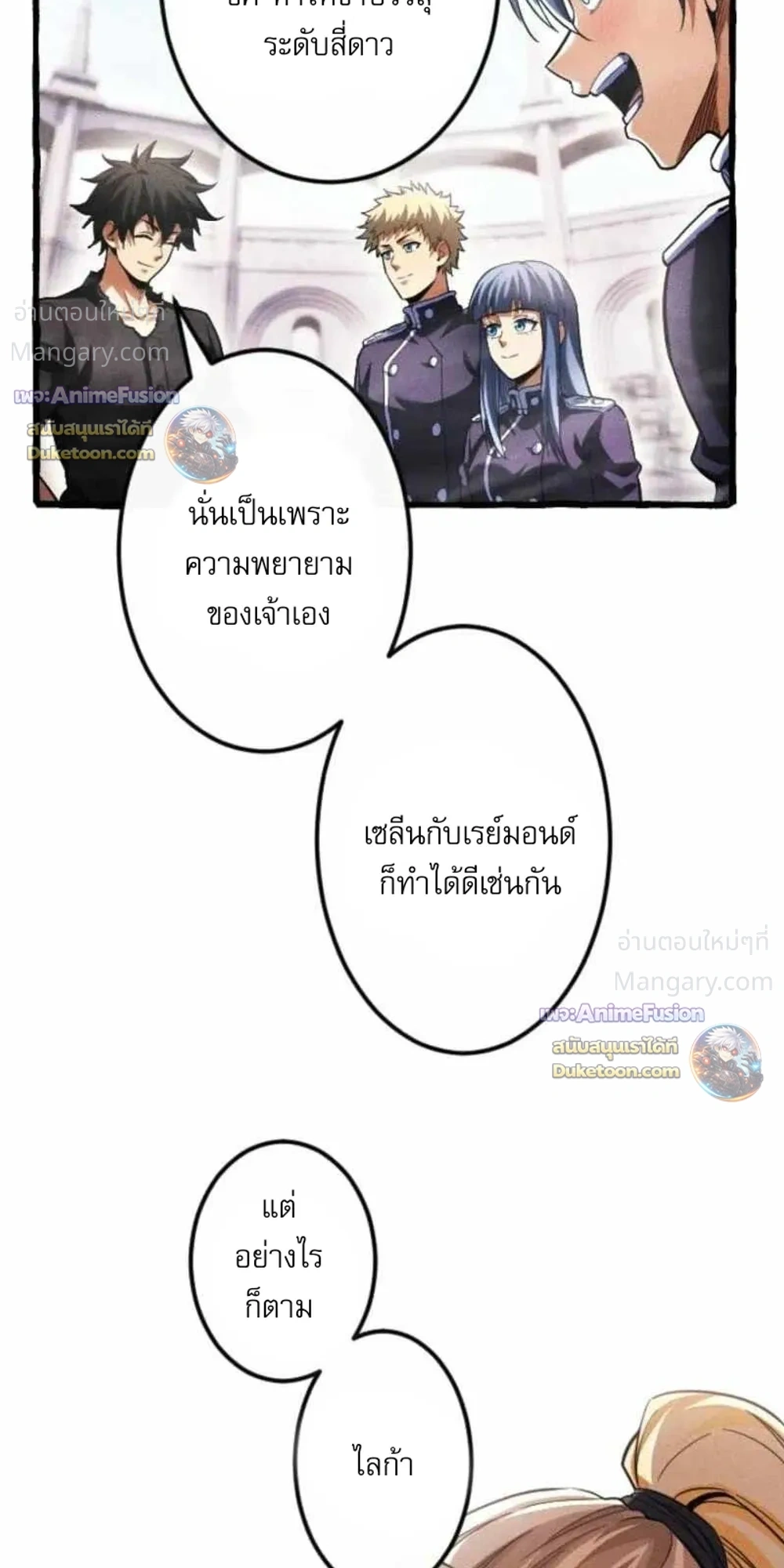 Return of the First Patriarch: The Strongest Reincarnates into His Descendant 1000 Years Later การกลับมาของบรรพชนรุ่นแรก: จอมยุทธ์ผู้แข็งแกร่งที่สุดกลับชาติมาเกิดเป็นทายาทในอีกพันปีต่อมา ตอนที่ 57 หน้า 18