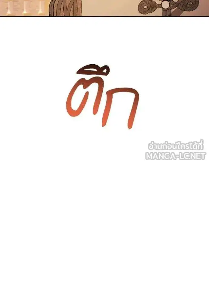 Sister I Am the Queen in This Life ตอนที่ 120 หน้า 48