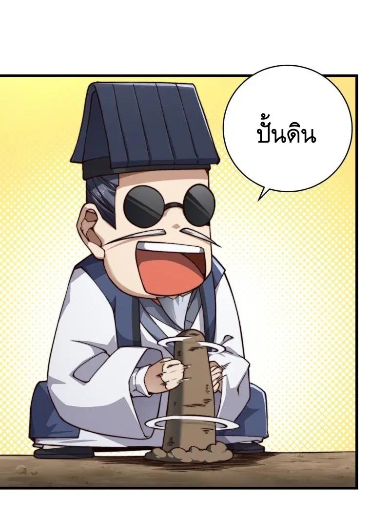 The First Order ตอนที่ 363 หน้า 26