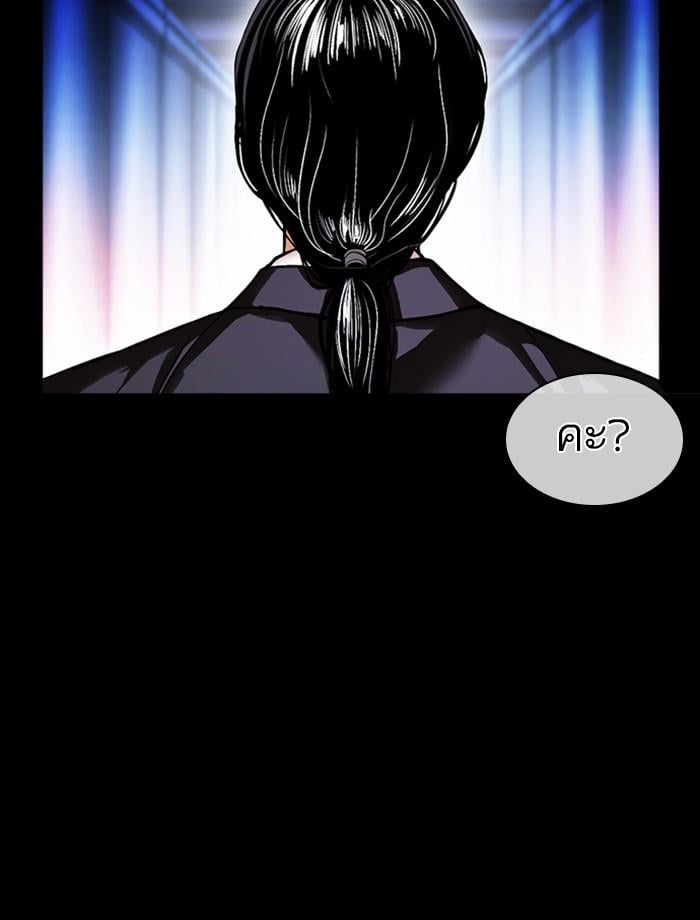 Lookism ตอนที่ 389 หน้า 114