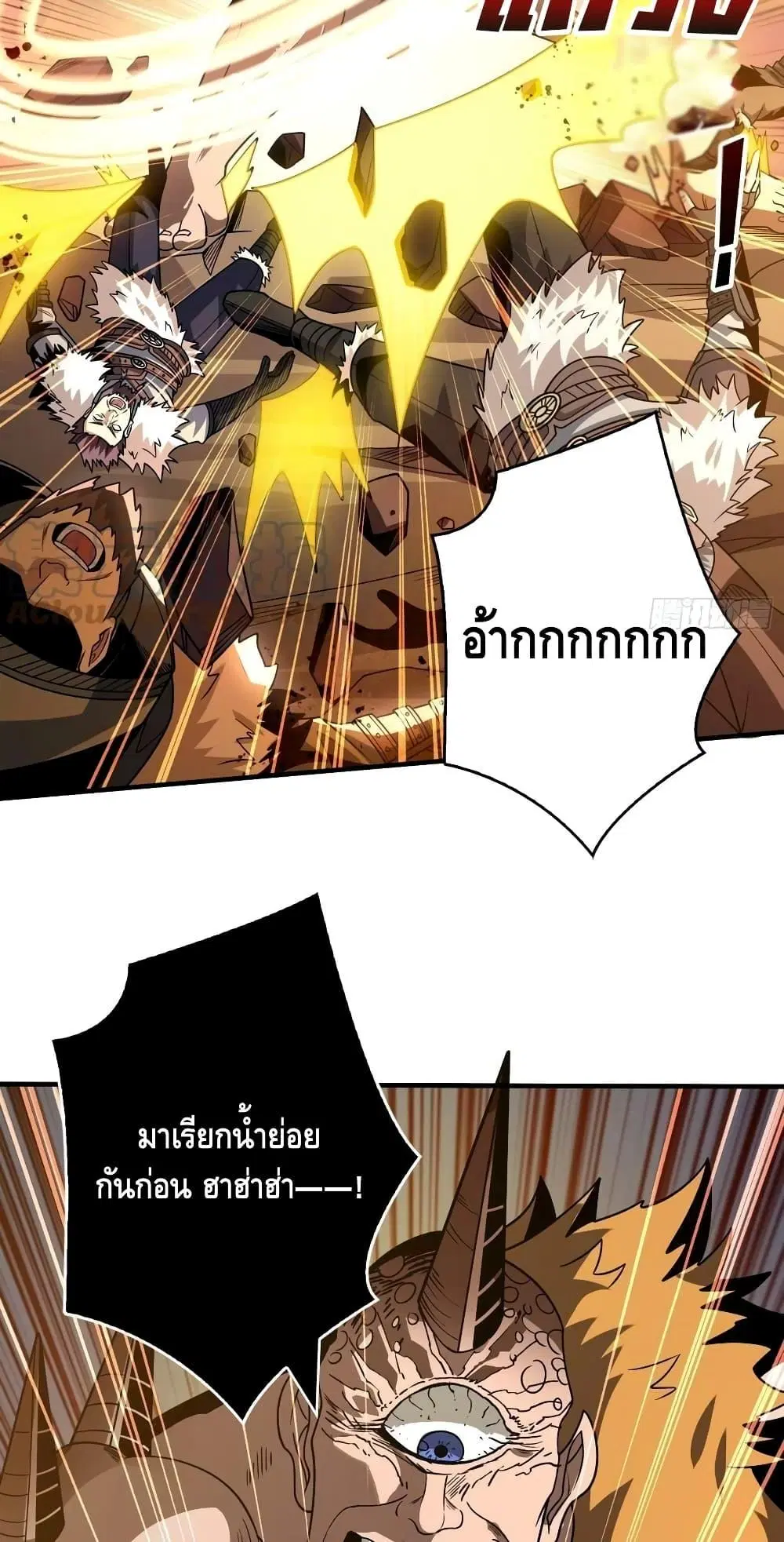 King Account at the Start ตอนที่ 273 หน้า 33