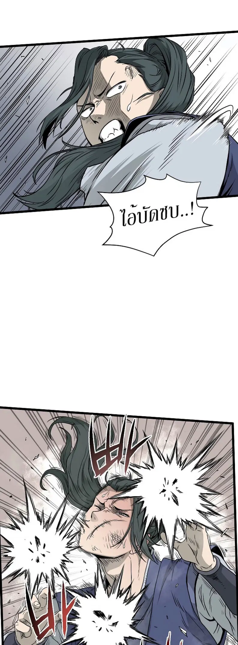 Murim Login ตอนที่ 60 หน้า 5