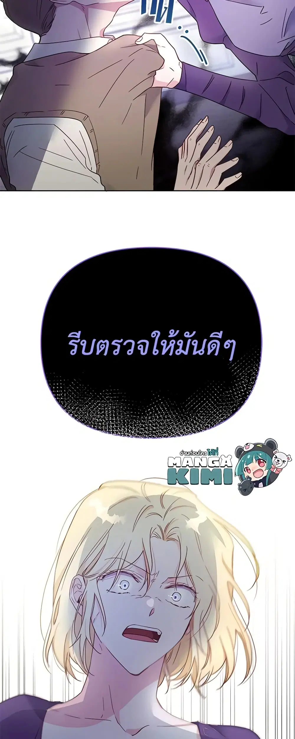 What It Means to Be You ตอนที่ 3 หน้า 45