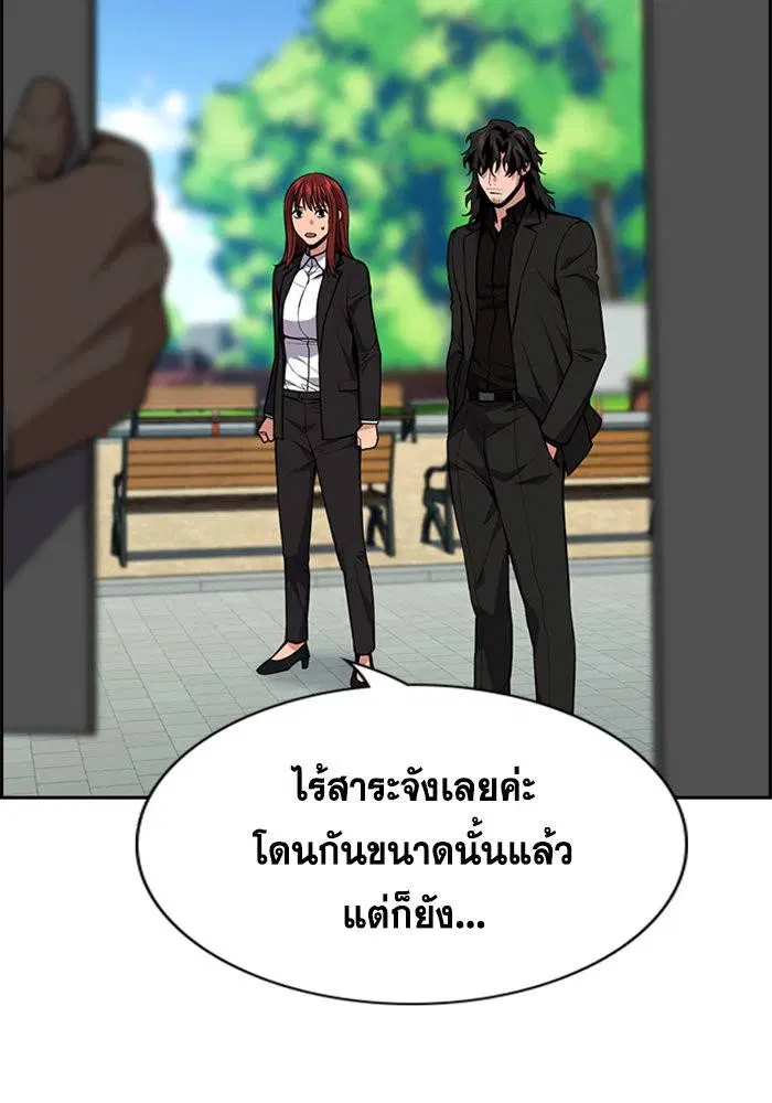 True Education ตอนที่ 110 หน้า 71