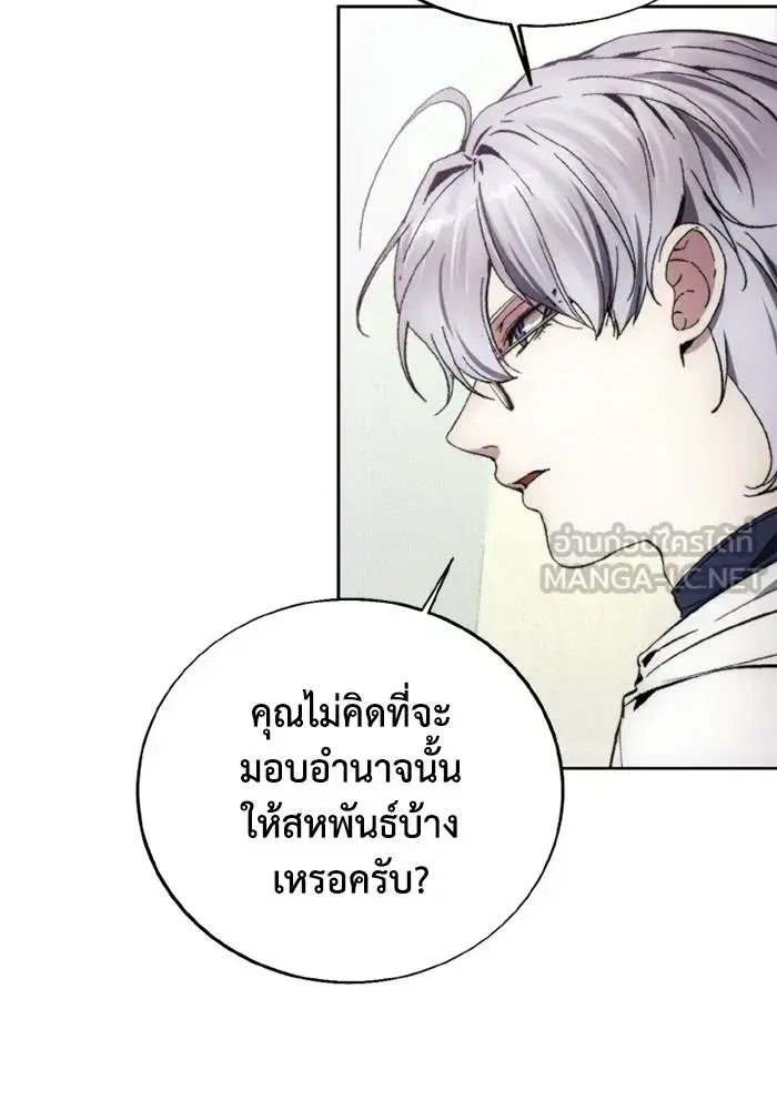 How to Live as a Villain ตอนที่ 127 หน้า 90