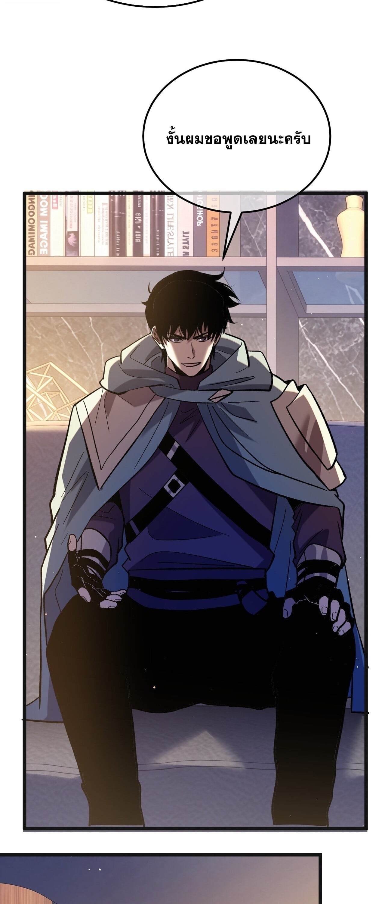My Passive Skills Are Invincible จุติอีกครั้ง พร้อมสกิลติดตัวไร้เทียมทาน ตอนที่ 152 หน้า 29