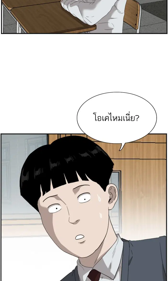 Bad Guy ตอนที่ 67 หน้า 51