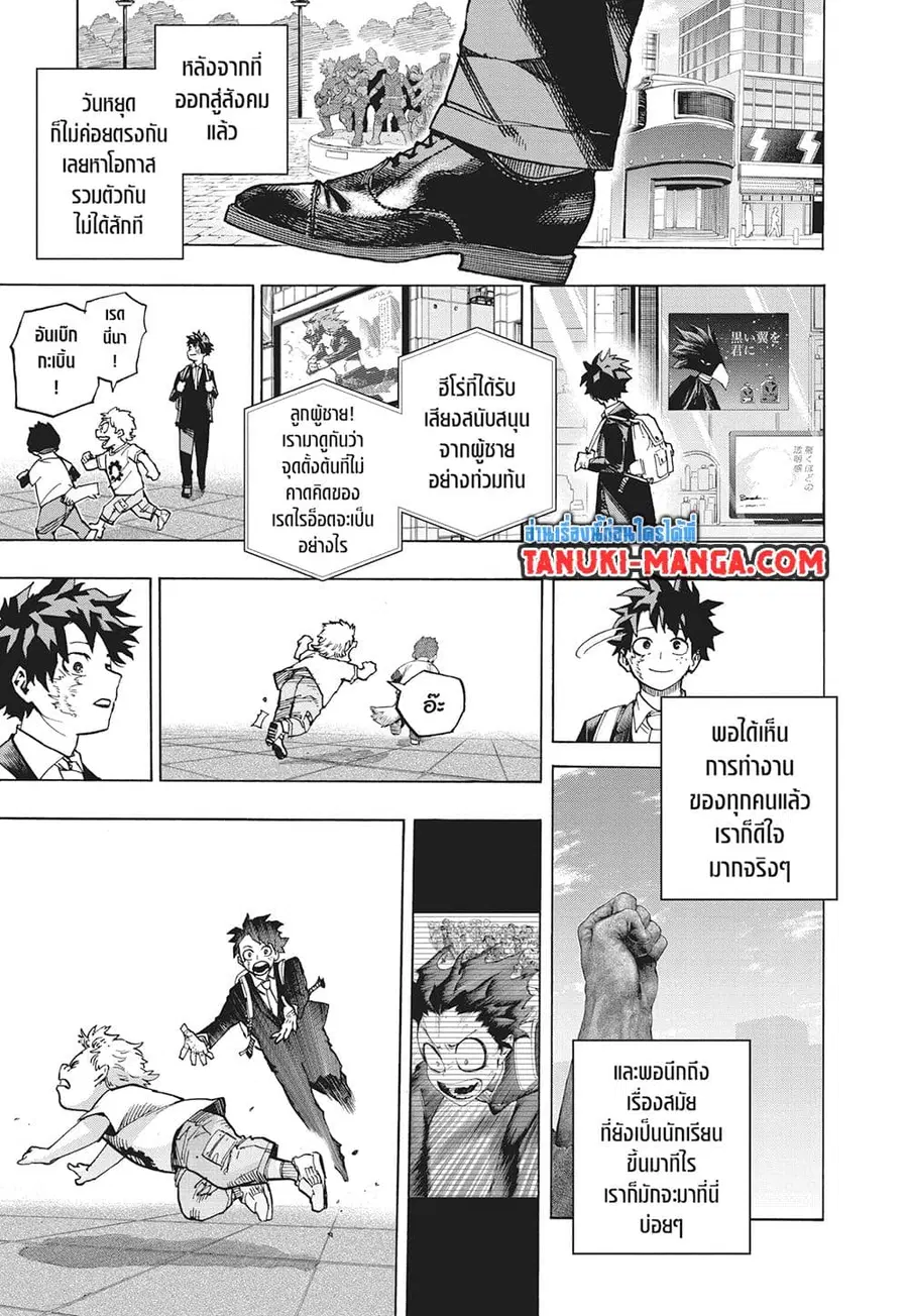 Boku no Hero Academia ตอนที่ 430 หน้า 7