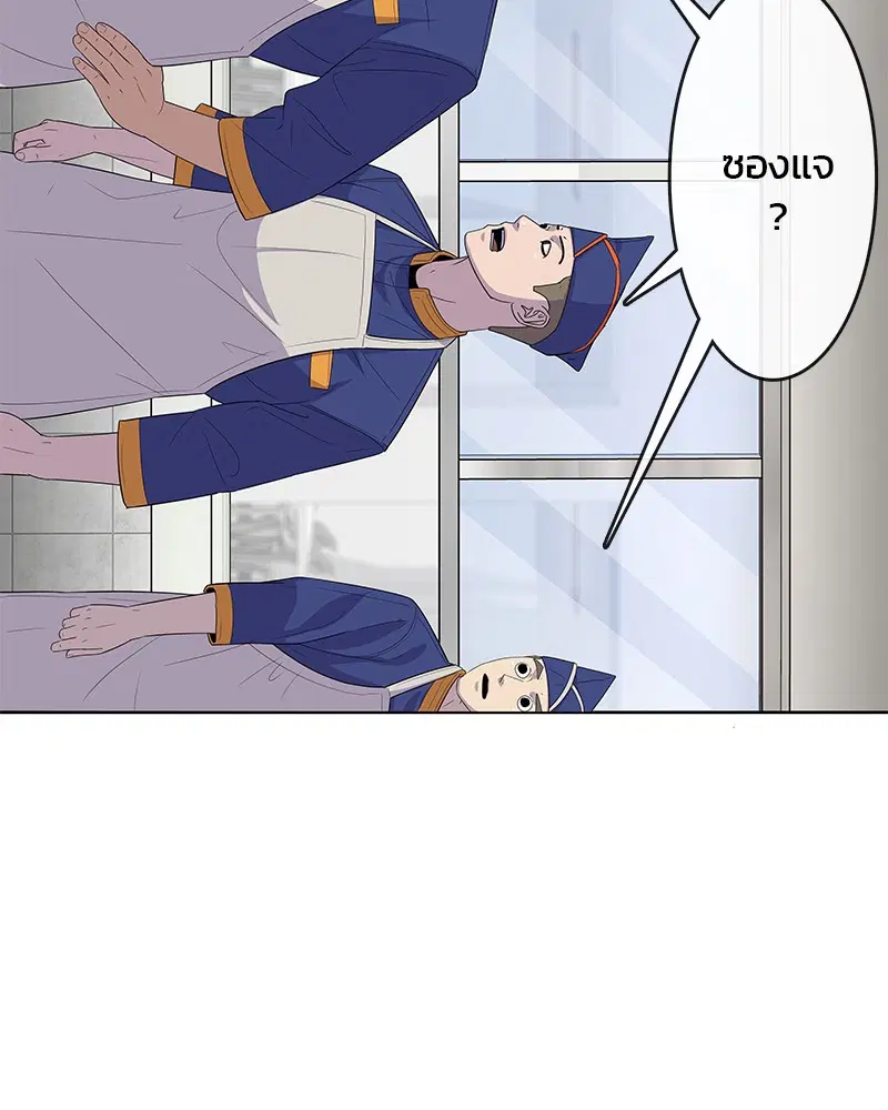 Kitchen Soldier ตอนที่ 112 หน้า 7