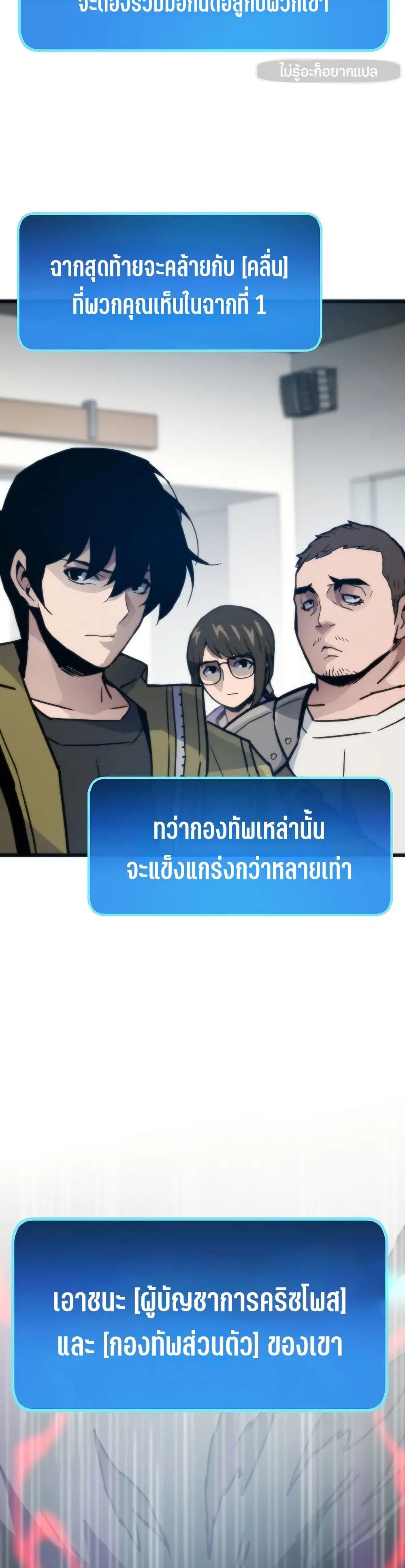 Past Life Returner ตอนที่ 78 หน้า 47
