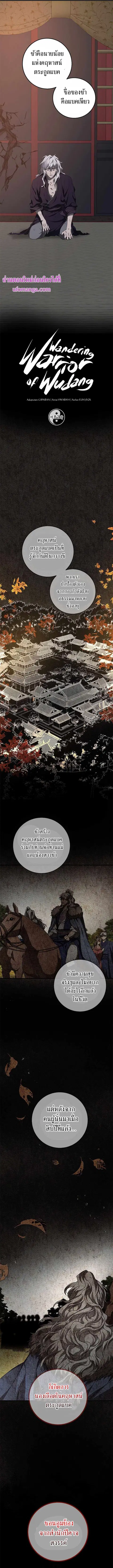 Path of the Shaman ตอนที่ 82 หน้า 7