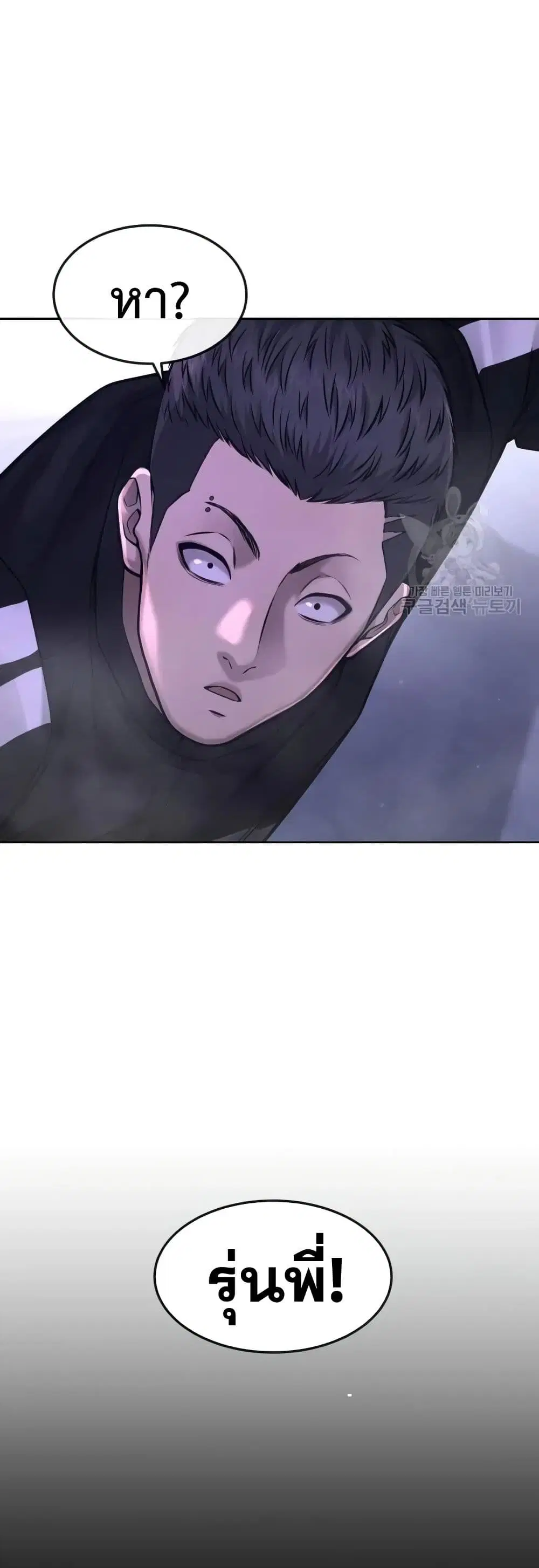 Quest Supremacy ตอนที่ 60 หน้า 50