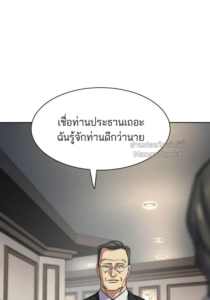 Reborn Rich ตอนที่ 188 หน้า 136