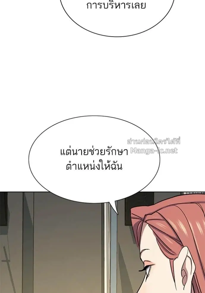 Reborn Rich ตอนที่ 118 หน้า 126