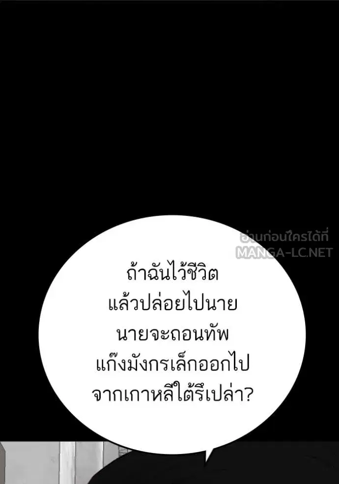 Bad Guy ตอนที่ 272 หน้า 74