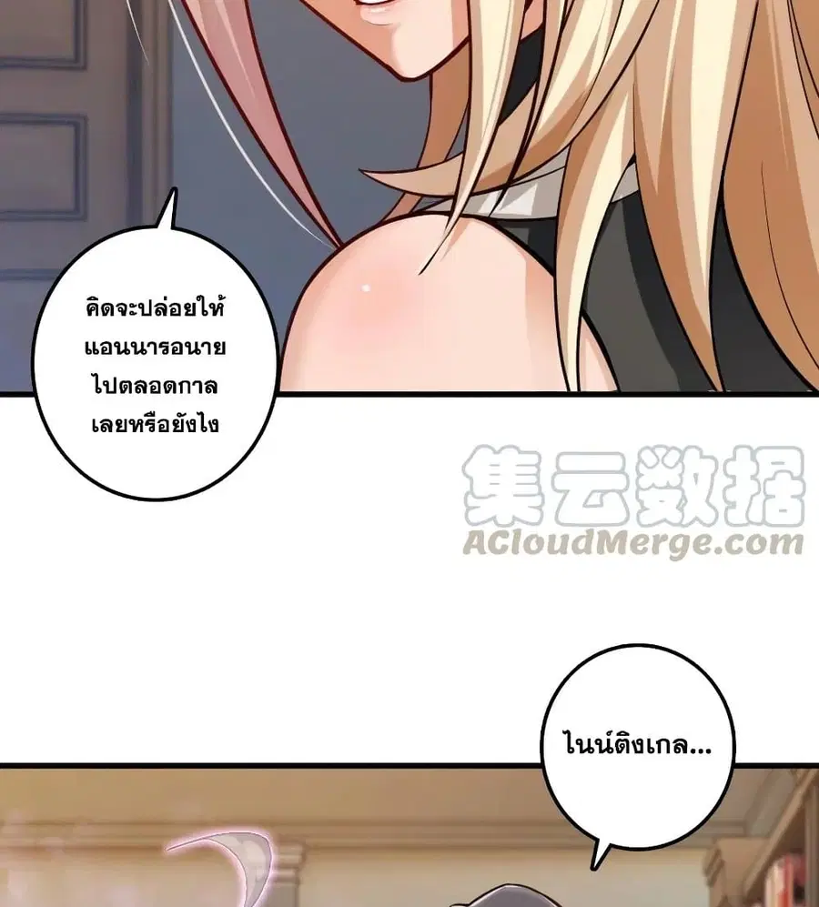 Release That Witch ตอนที่ 279 หน้า 34