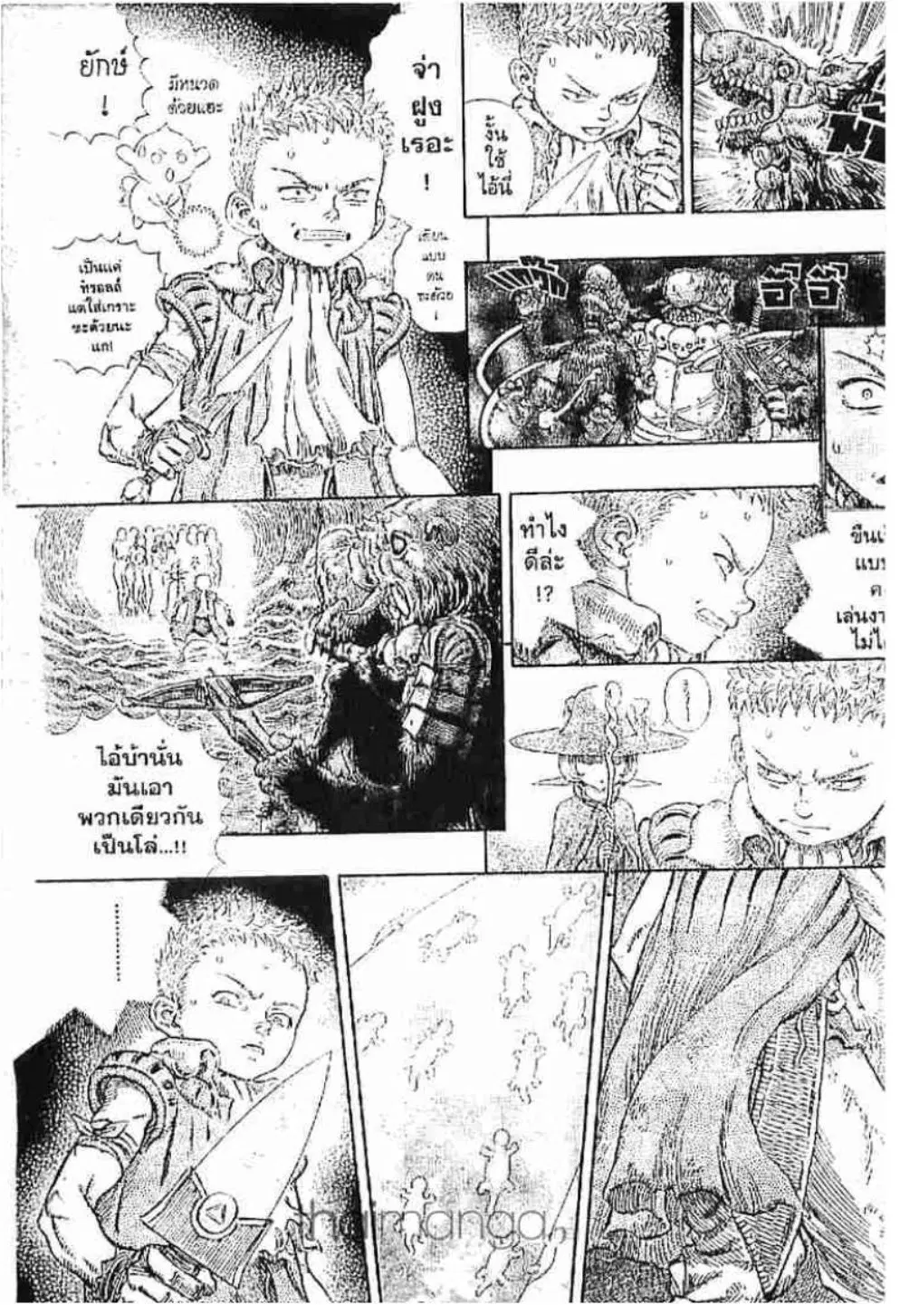 Berserk ตอนที่ 228 หน้า 15