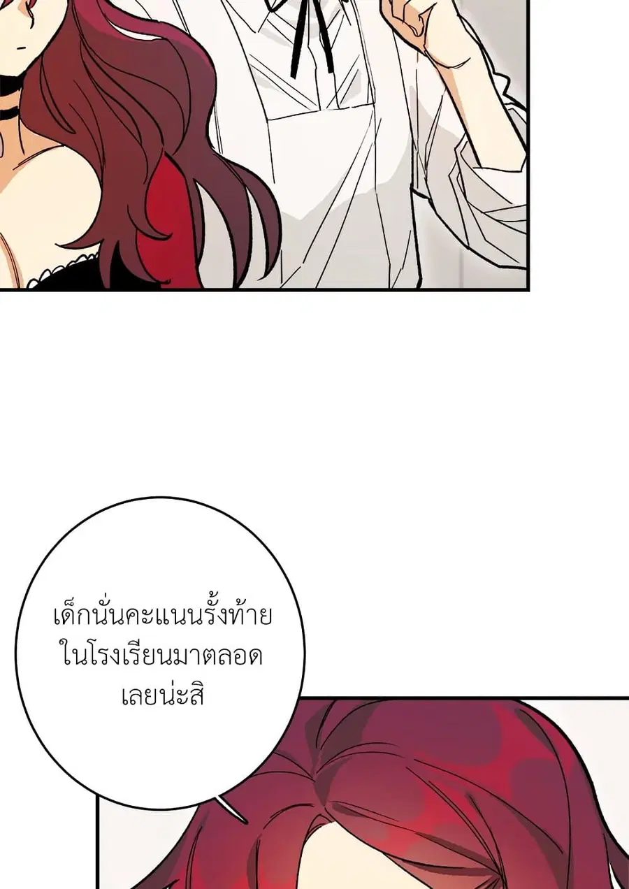 The Young Lady Is a Royal Chef ตอนที่ 12 หน้า 23
