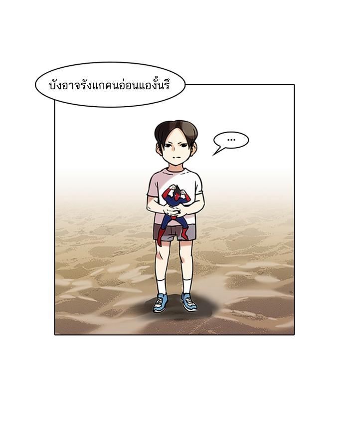 Lookism ตอนที่ 52 หน้า 2