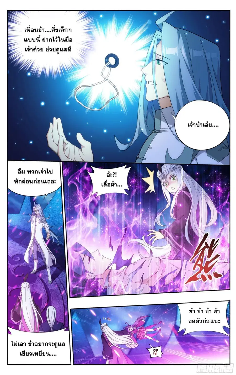 Doupo Cangqiong ตอนที่ 302 หน้า 17