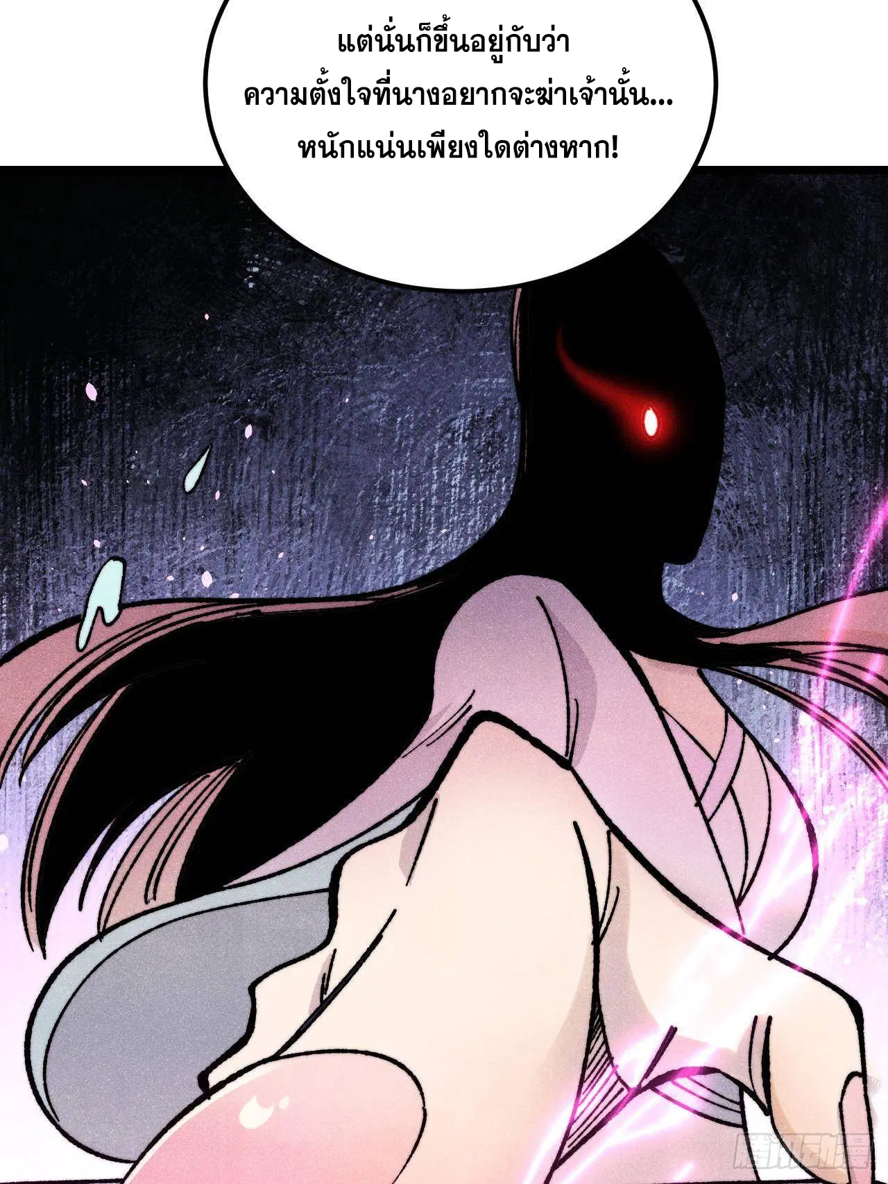All Hail the Sect Leader ตอนที่ 383 หน้า 50