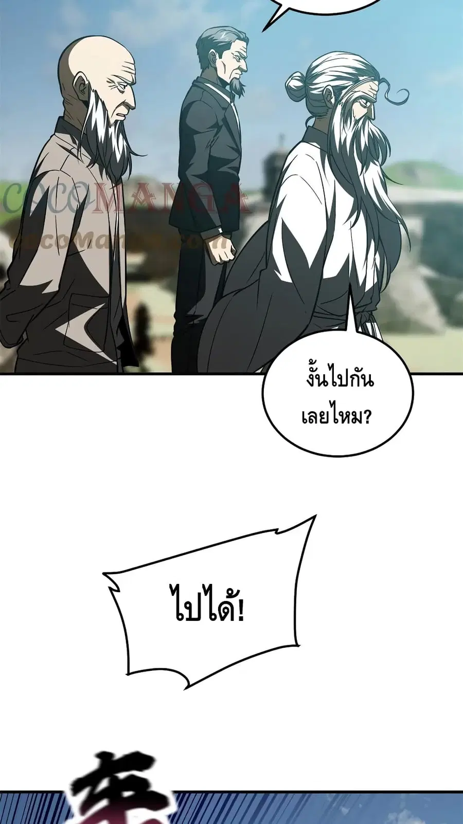 Global Martial Arts ตอนที่ 149 หน้า 10