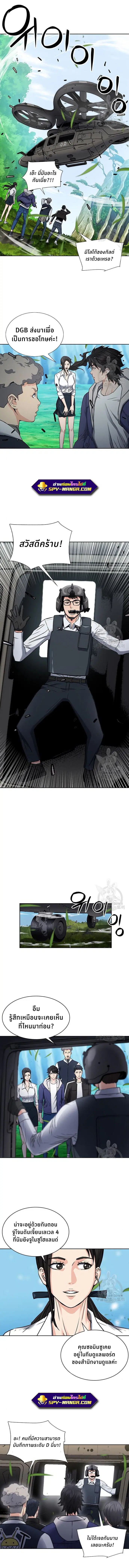 Seoul Station Druid ตอนที่ 95 หน้า 12