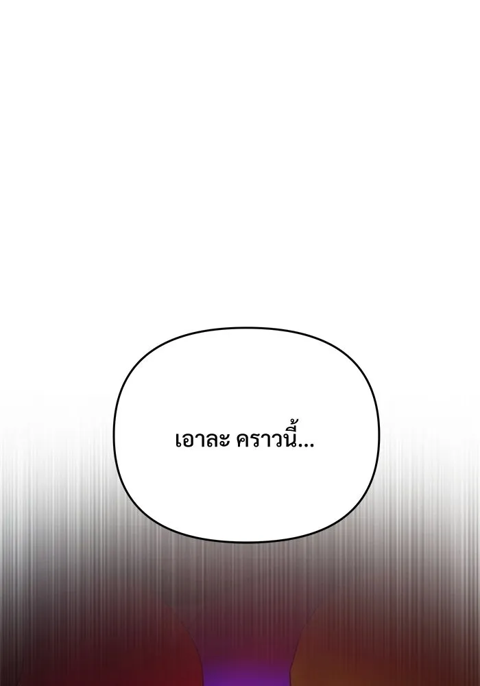 Terminally-Ill Genius Dark Knight อัศวินดำล่าท้าเวลา ตอนที่ 143 หน้า 194