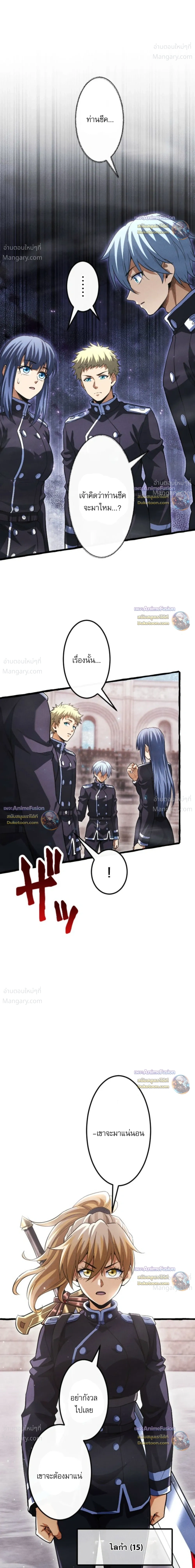 Return of the First Patriarch: The Strongest Reincarnates into His Descendant 1000 Years Later การกลับมาของบรรพชนรุ่นแรก: จอมยุทธ์ผู้แข็งแกร่งที่สุดกลับชาติมาเกิดเป็นทายาทในอีกพันปีต่อมา ตอนที่ 54 หน้า 25