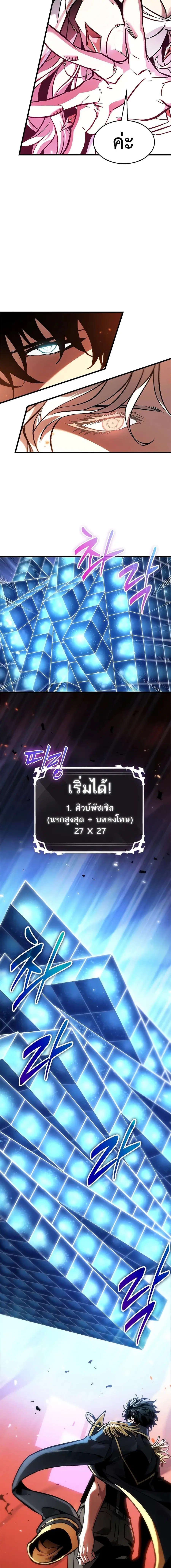 Pick Me Up ตอนที่ 89 หน้า 20