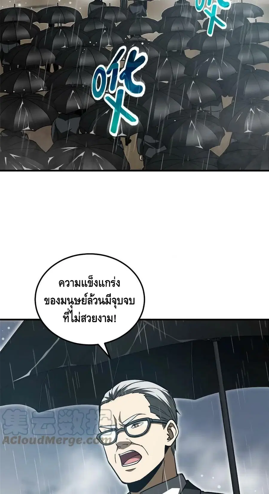 Global Martial Arts ตอนที่ 154 หน้า 4