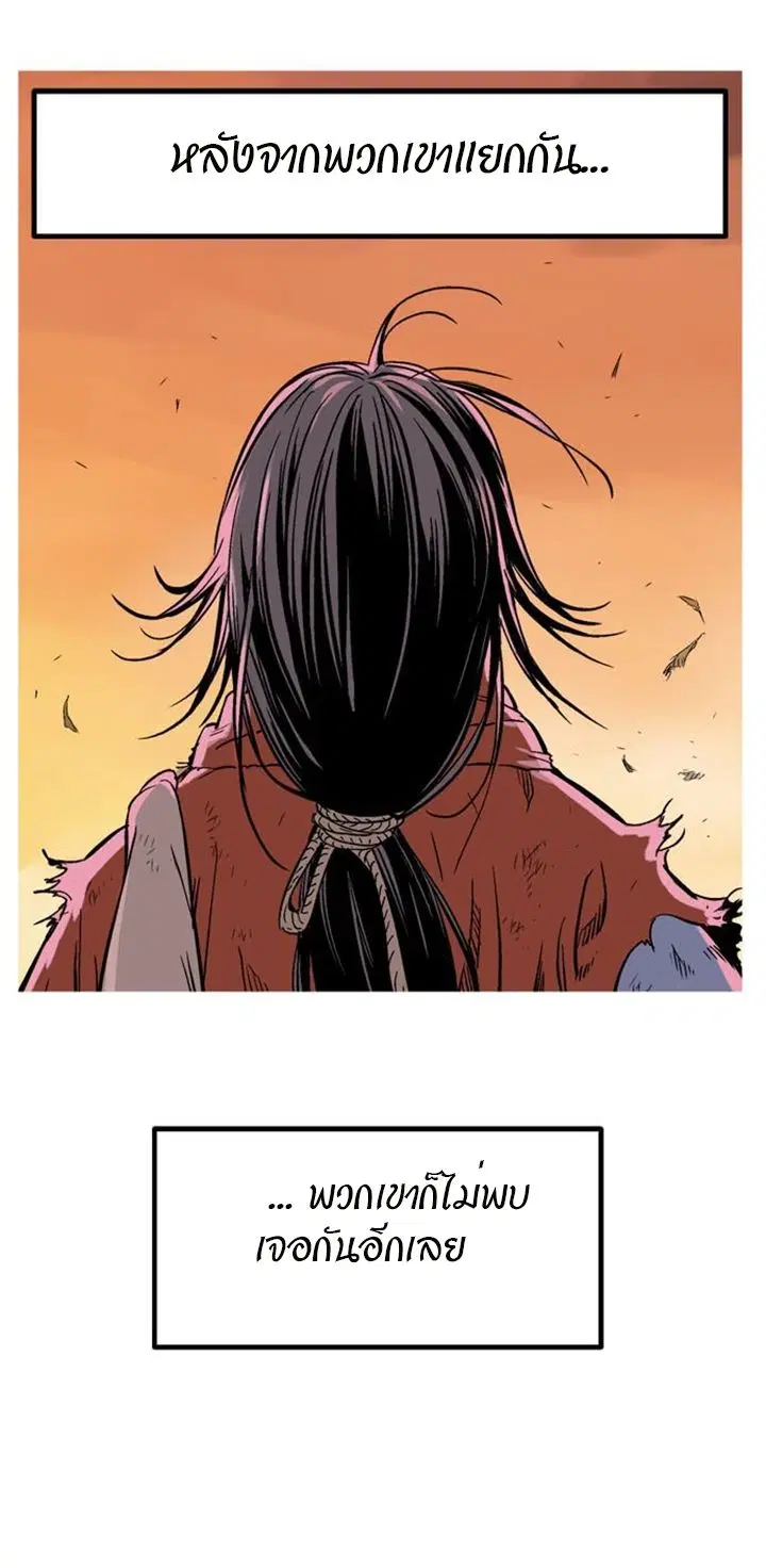 Gosu ตอนที่ 226 หน้า 48