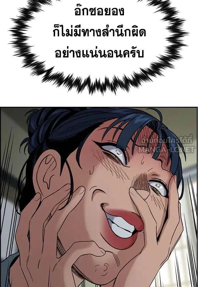 True Education ตอนที่ 205 หน้า 34