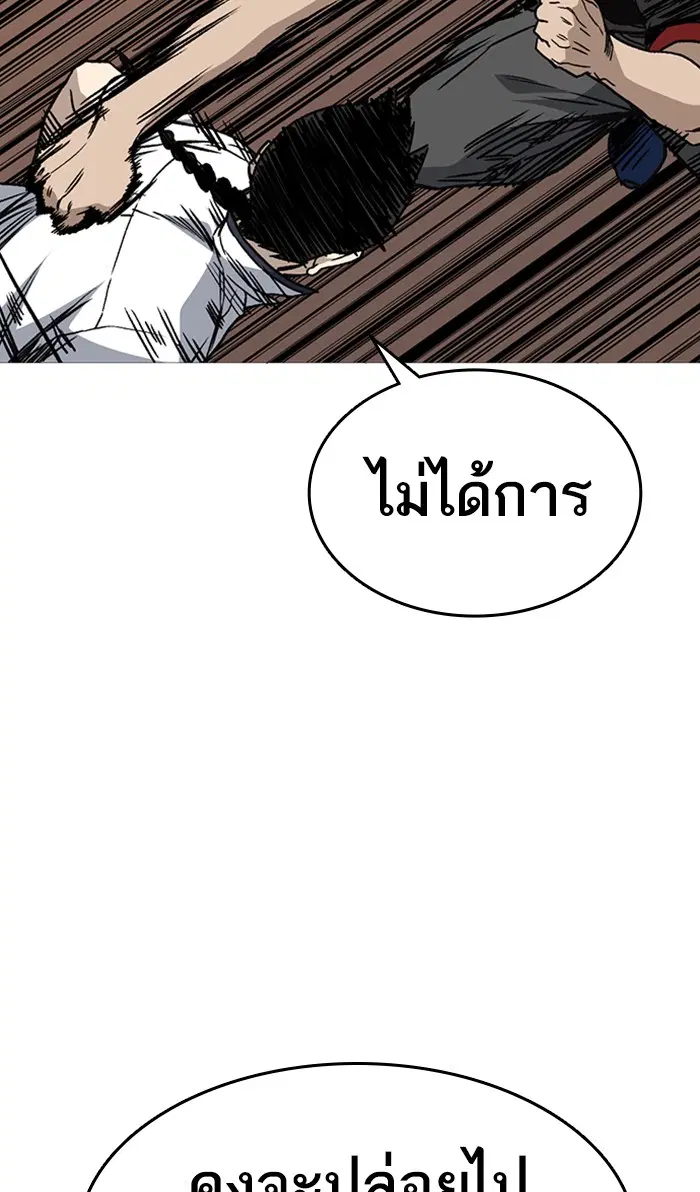 Study Group ตอนที่ 134 หน้า 74
