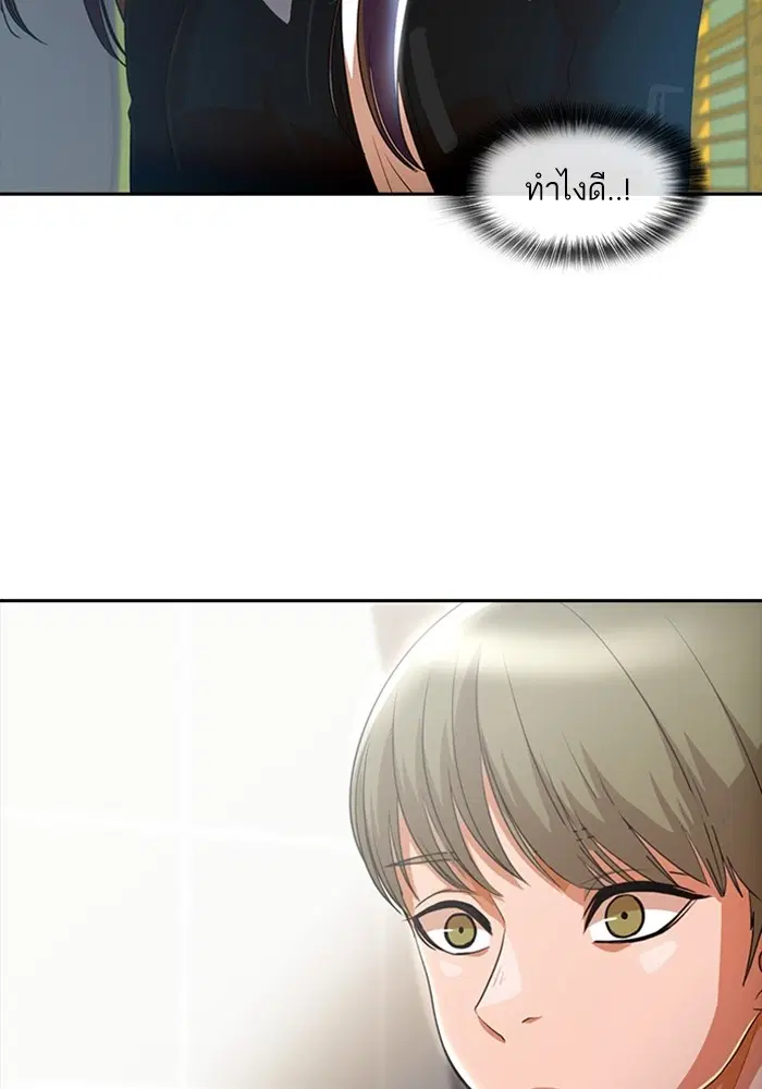 Random Chat ตอนที่ 296 หน้า 72